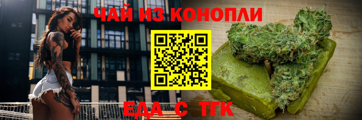 Печенье с ТГК конопля  Вход с VPN  Шуя 