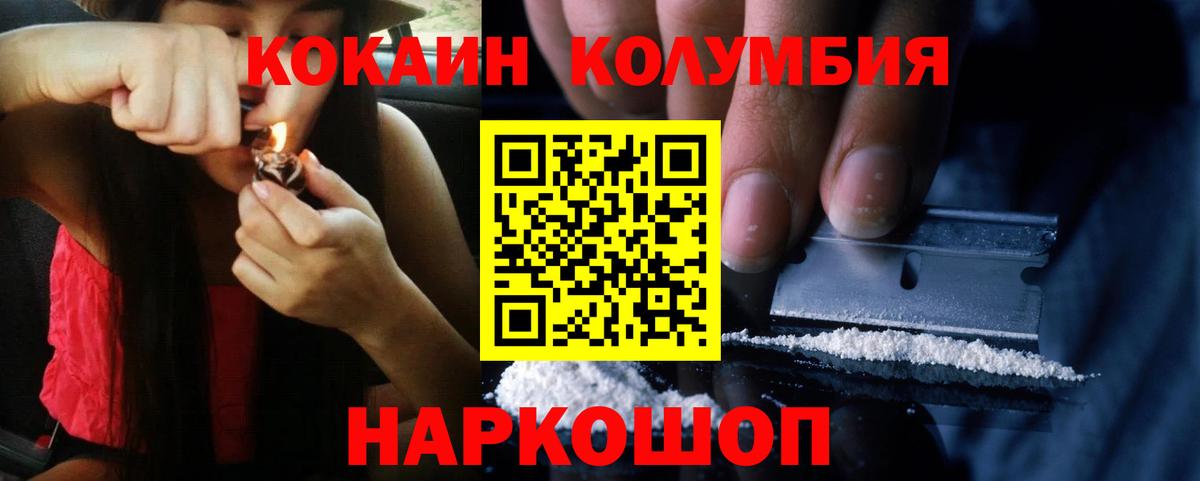 КОКАИН Fish Scale  продажа наркотиков  Шуя  Вход с VPN  COCAIN 