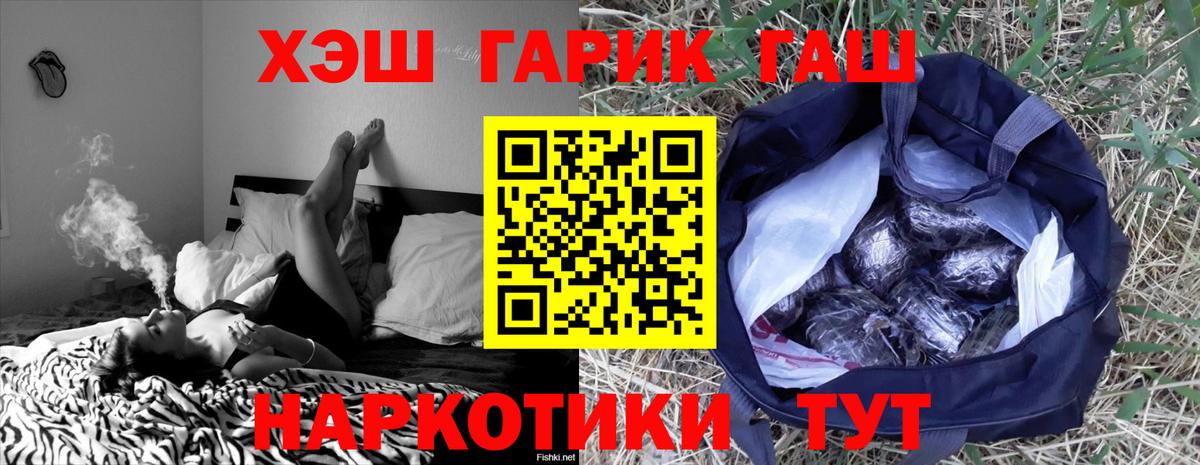Шуя  ГАШ гарик  Вход с VPN 