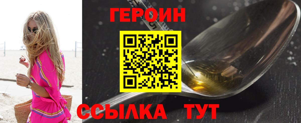 Героин герыч  Вход с VPN  Шуя 
