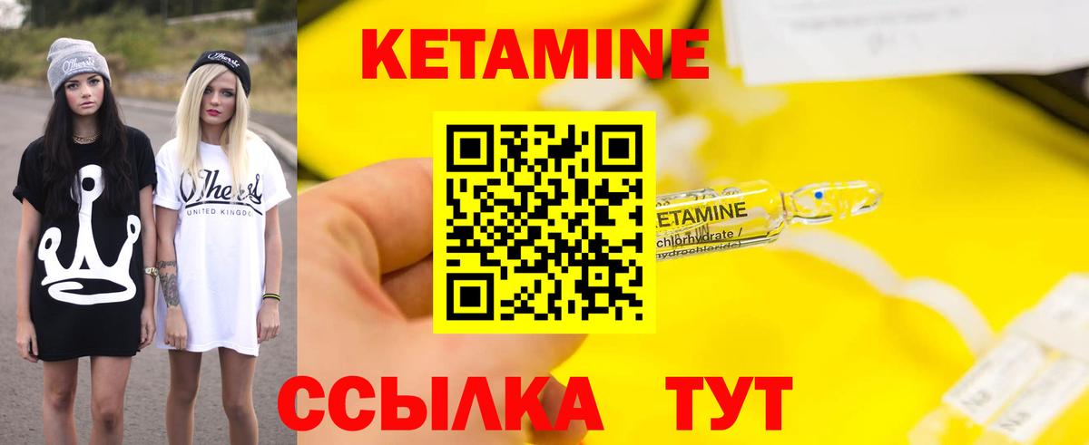 КЕТАМИН ketamine  mega   Шуя  КЕТАМИН VHQ  Вход с VPN 