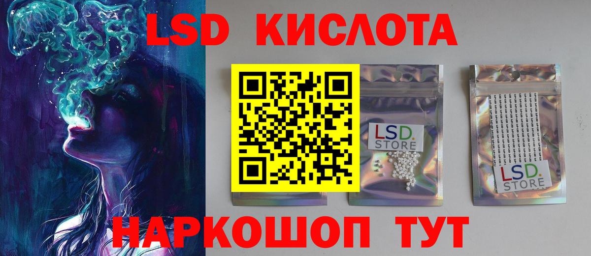 ЛСД экстази кислота Шуя