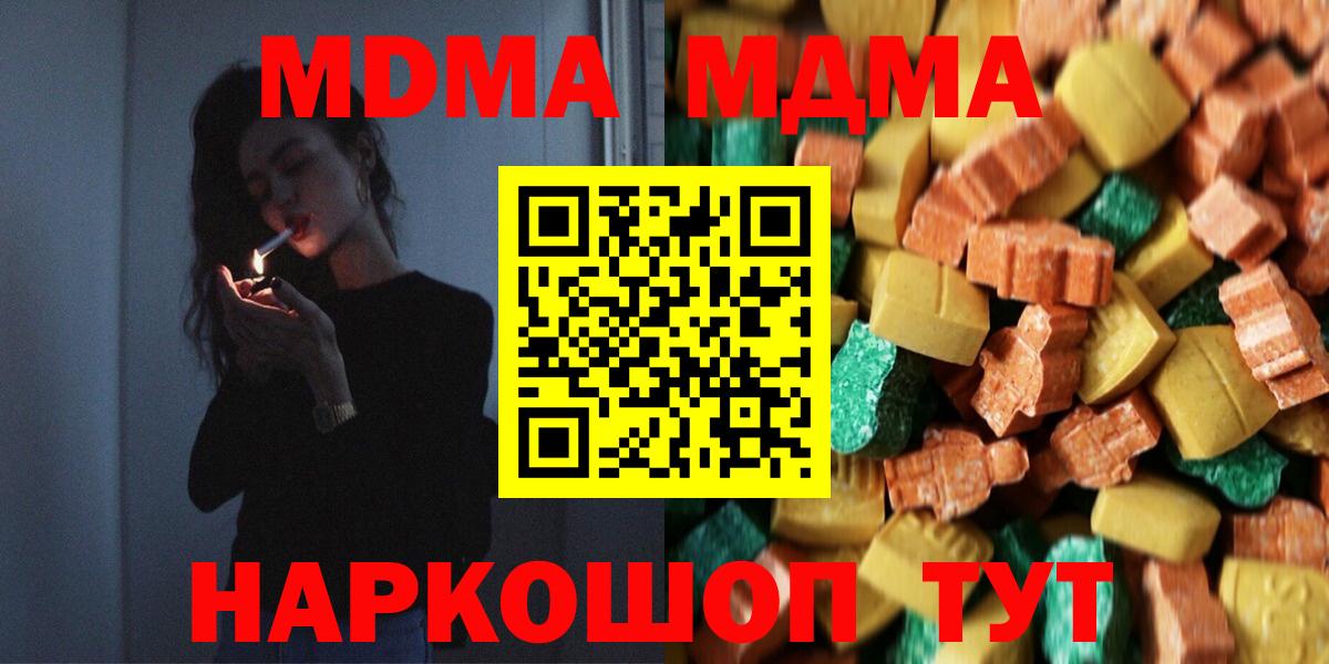 MDMA молли  MDMA кристаллы  Вход с VPN  MDMA  Шуя 