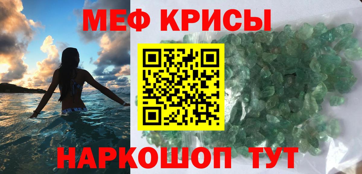 Мефедрон мука Шуя