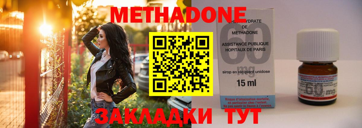 Метадон кристалл  Вход с VPN  блэк спрут сайт  Шуя 