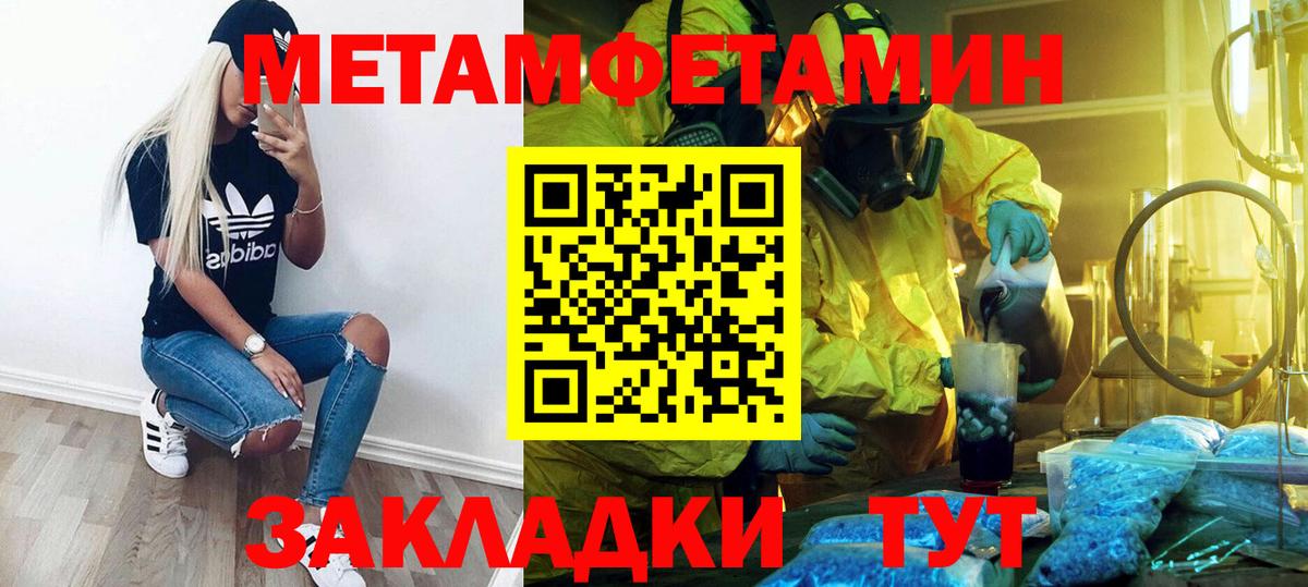 Первитин винт  Вход с VPN  Первитин винт  Шуя 