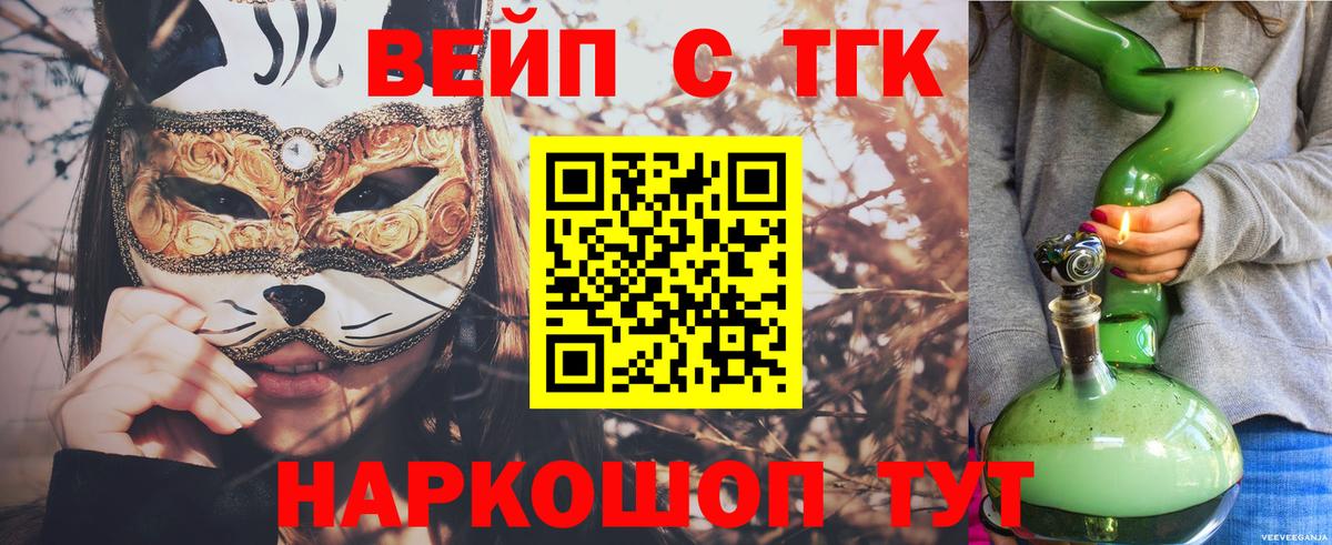 Дистиллят ТГК вейп  Вход с VPN  где можно купить   Шуя 