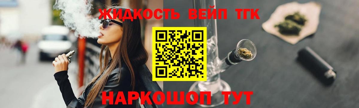 ТГК THC oil Шуя